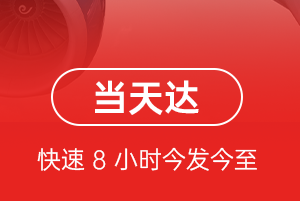 北戴河航空空运航空货运公司【机场